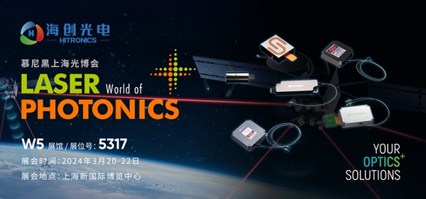 Laser World of Photonics China (Mar.20~22, 2024)